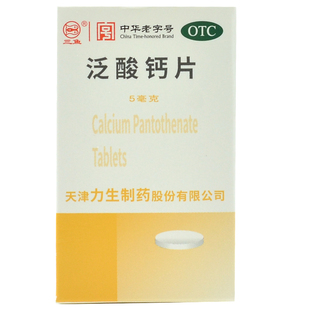 三鱼 泛酸钙片 5mg*100片/盒