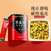 草晶华 20袋 袋 菊花破壁饮片