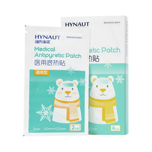 海诺海氏 退热贴退烧贴儿童婴幼儿成人儿童医用降温贴可裁剪