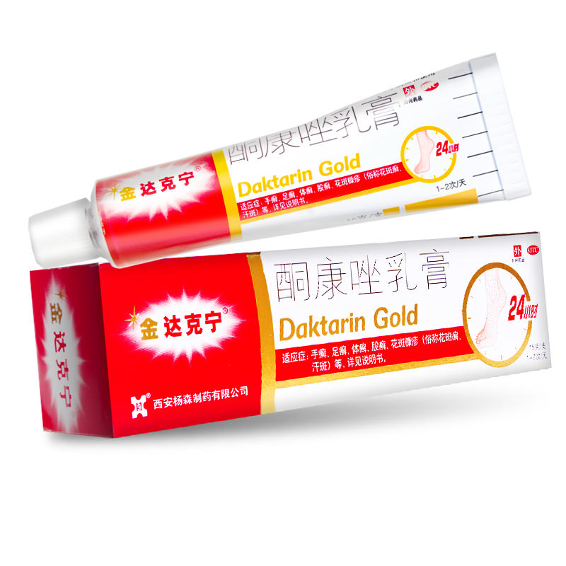 【金达克宁】酮康唑乳膏2%*15g*1支/盒