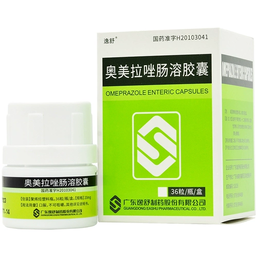 Ишу Омепразол, капсулы с энтеросолюбильной оболочкой, 20 мг*36 капсул*1 флакон/коробка