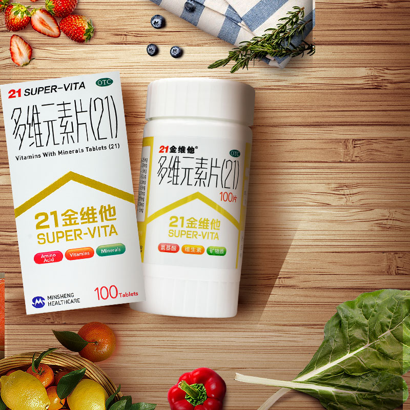 【21金维他】多维元素片(21)100片*1瓶/盒