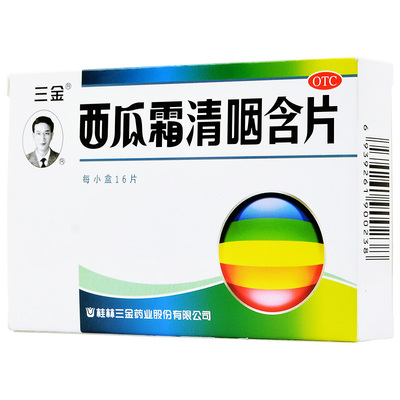 【三金】西瓜霜清咽含片1.8g*16片/盒