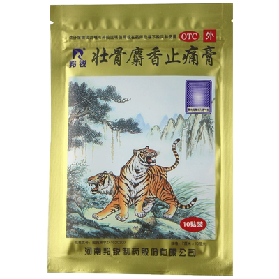 【羚锐】壮骨麝香止痛膏10cm*7cm*10贴/袋
