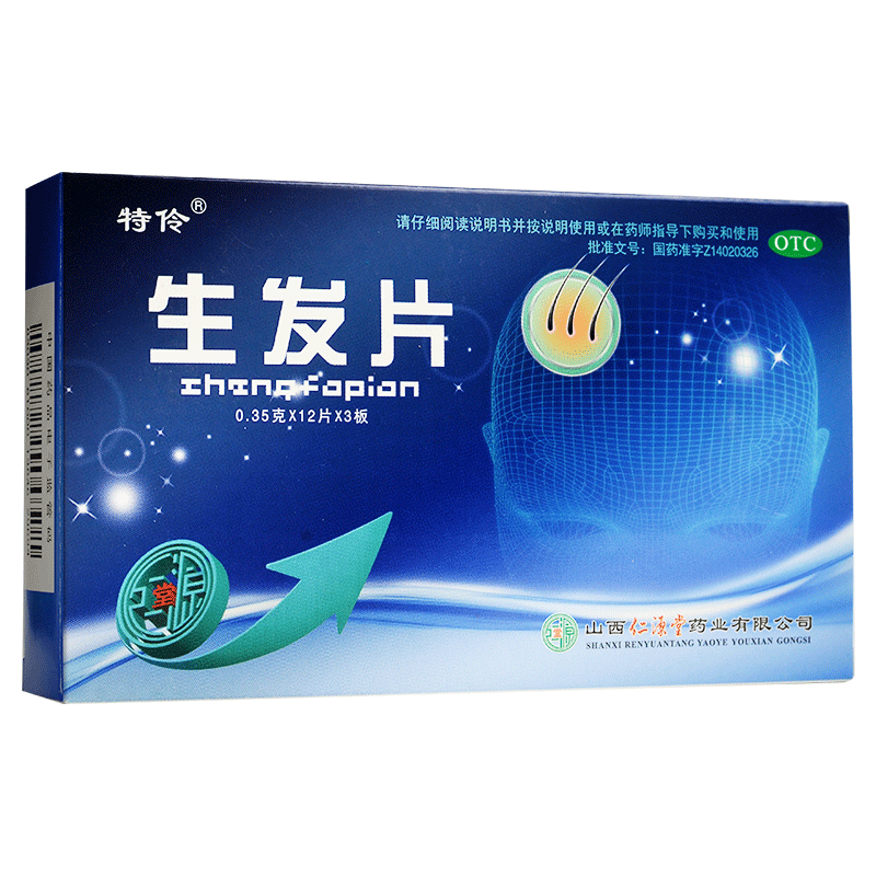 特伶 生发片 36片 滋补肝肾 益气养血 生发乌发 头发早白旗舰店