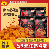 4陕西特产办公室 太阳锅巴零食大米辣子锅巴88g 59元 任选4款