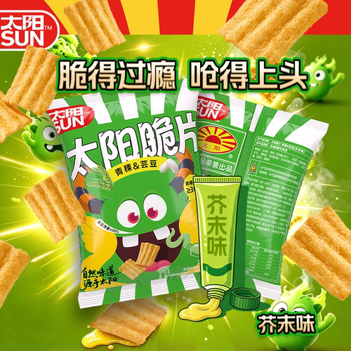 【新品】太阳青稞芸豆脆片芥末味网红酥脆锅巴办公室解馋休闲零食