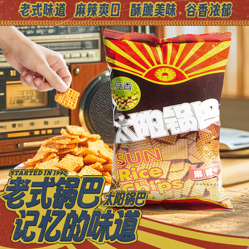 太阳经典豆香锅巴130g*4袋大包装