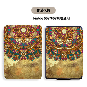 6.8元包邮  亚马逊kindle保护套新款保护套