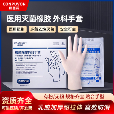 医用手套 一次性医用检查手套100只/包 独立包装有粉无粉橡胶手套