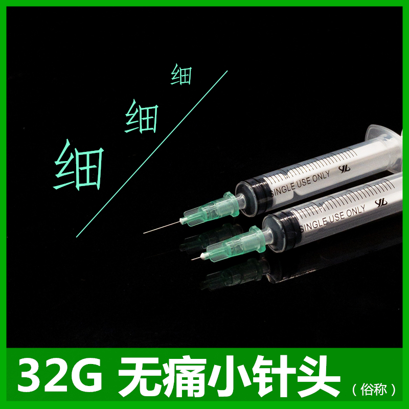 医用32G针头4mm13mm一次性韩国式非无痛小针头微整美容超细 医疗器械 医用用具 原图主图