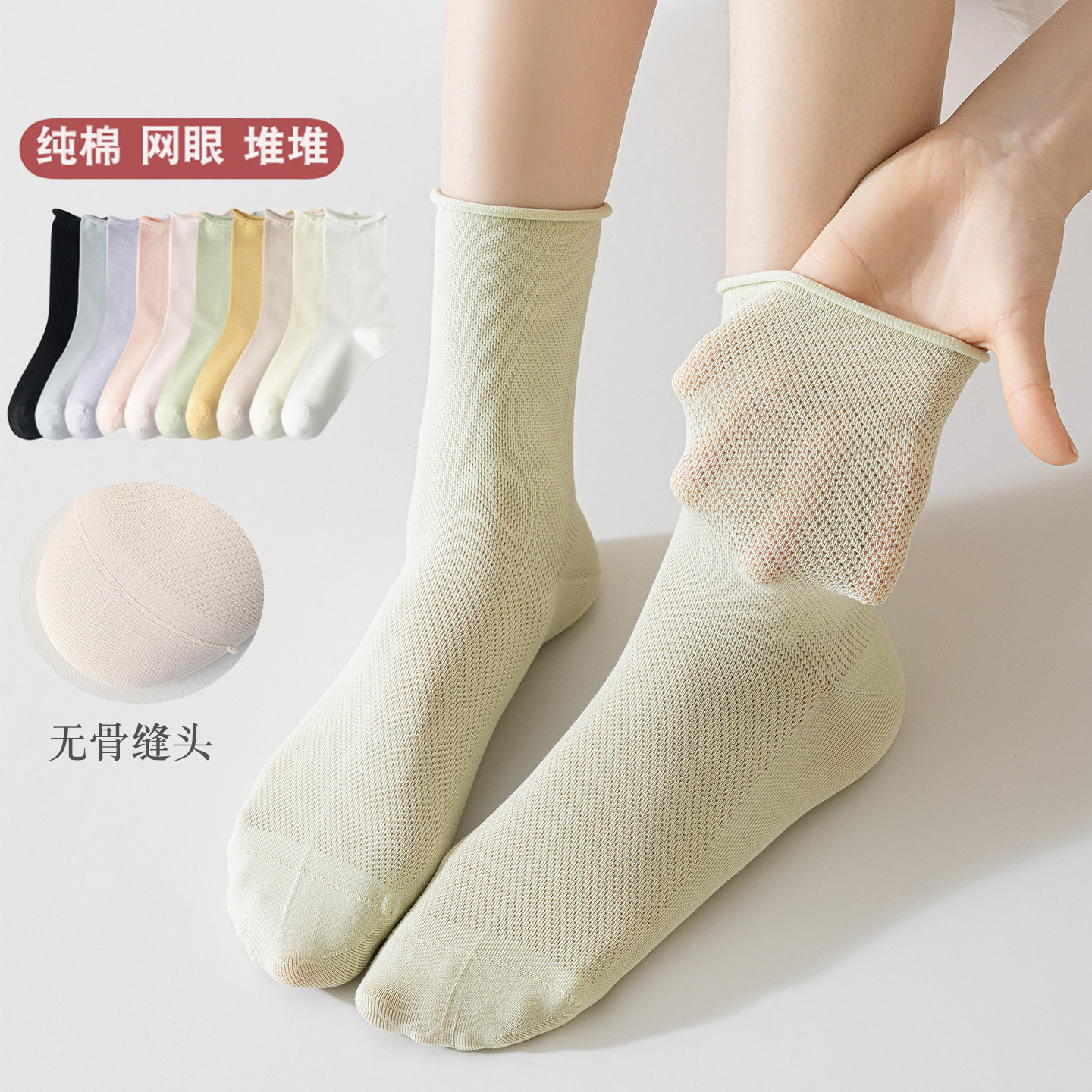 纯棉中筒网眼女袜春夏薄款透气防臭全棉堆堆袜一体无骨月子松口袜