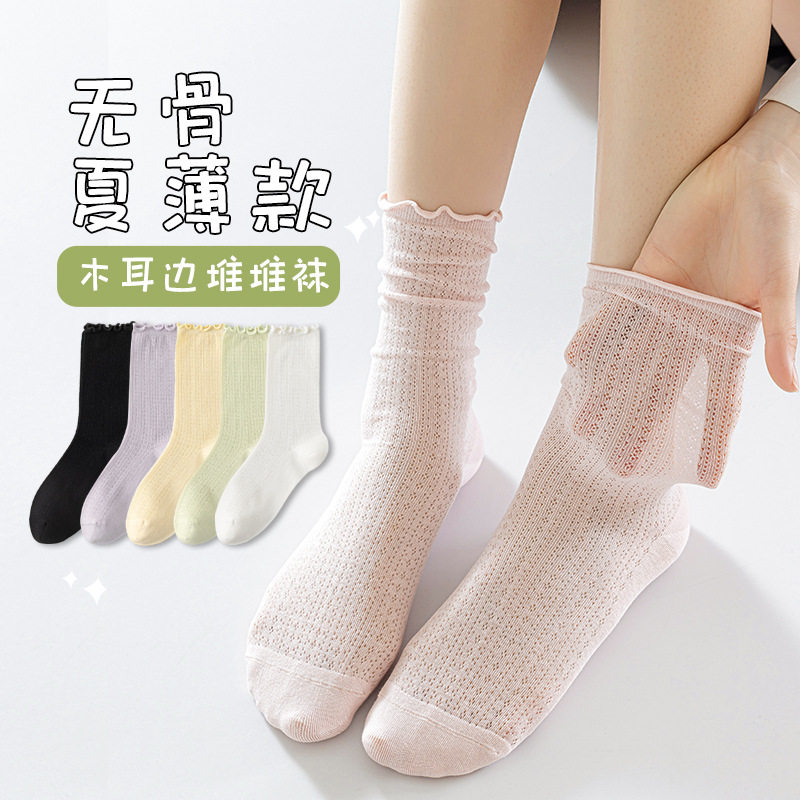 网眼木耳边中筒袜子女春夏薄款纯棉长袜日系jk甜美百搭女生堆堆袜