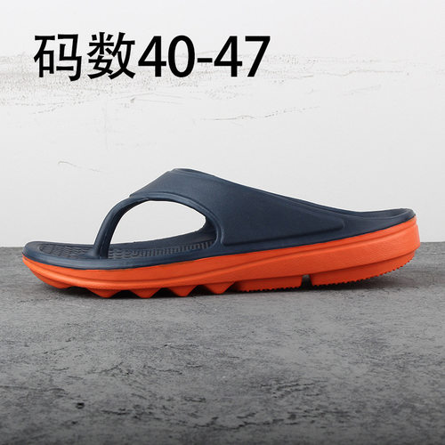 大码人字拖男48夏足弓支撑厚底高运动沙滩户外穿减震康复拖鞋防滑