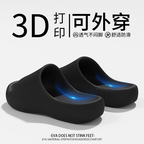 夏季仿真3d打印eva拖鞋女士男款居家室内浴室洗澡外穿凉拖鞋