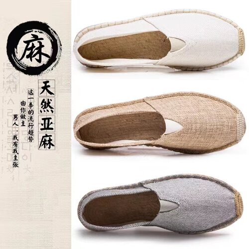 休闲麻底鞋手工时尚百搭草编鞋亚麻布鞋吸汗透气一脚蹬懒人鞋布鞋