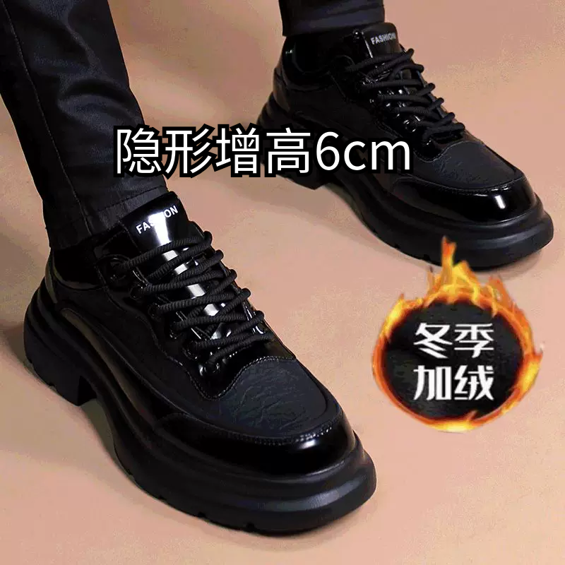 隐形内增高6cm皮鞋男鞋2026新款真皮皮鞋男英伦风商务时尚运动鞋,流行男鞋,休闲板鞋,淘宝优惠券,粉丝福利购,淘宝优惠卷
