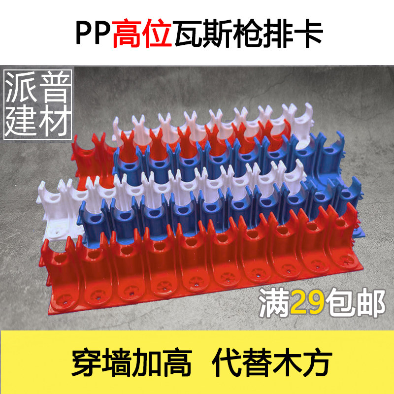 PPR瓦斯枪高位过桥排卡16线管排卡20管卡加厚拼接射钉枪适用新款图片