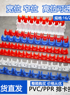 加厚瓦斯枪排卡16线管排卡20炮钉枪专用PPR拼卡pvc线管卡塑料迫码