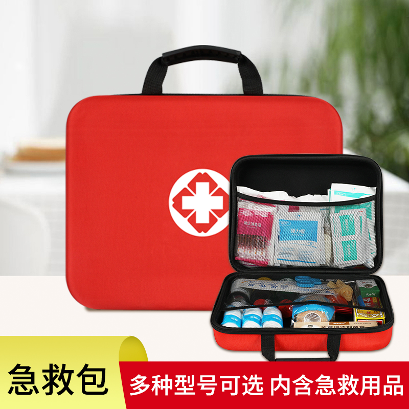 医用急救包应急医疗包全套便携式公司学生儿童医药箱家用户外车载