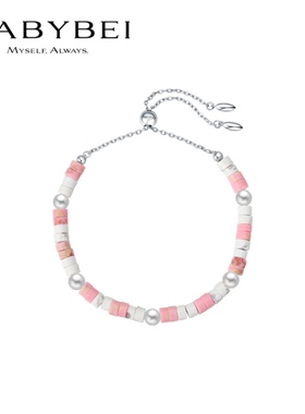 BABYBEI初贝桃红宿雨手链