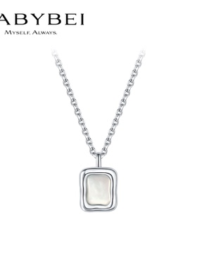 卢昱晓同款BABYBEI初贝小豆腐项链锁骨链925银母贝气质优雅通勤