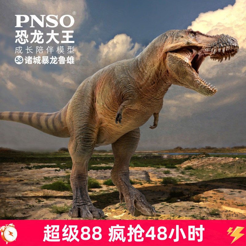 诸城模型PNSO环保PVC恐龙