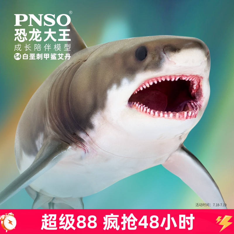 PNSO白垩刺甲恐龙成长陪伴模型