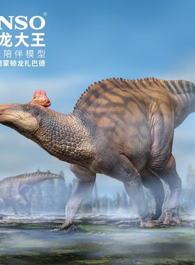 PNSO埃德蒙顿龙扎巴德恐龙大王成长陪伴模型80
