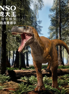 PNSO巨齿龙爱德华恐龙大王成长陪伴模型74