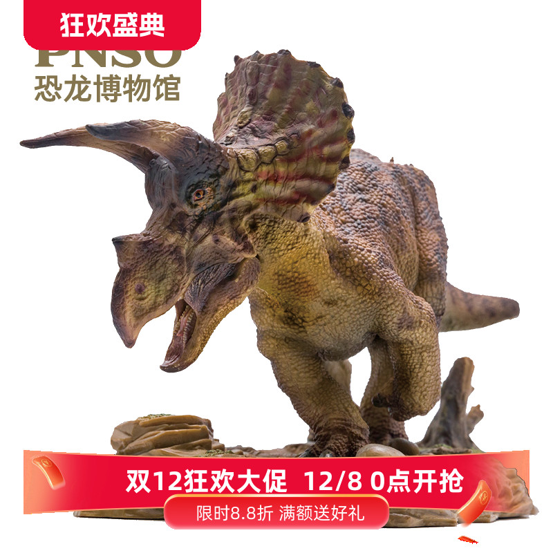 pnso博物馆多利科学模型三角龙