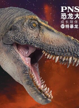 PNSO特暴龙川子恐龙大王成长陪伴模型51