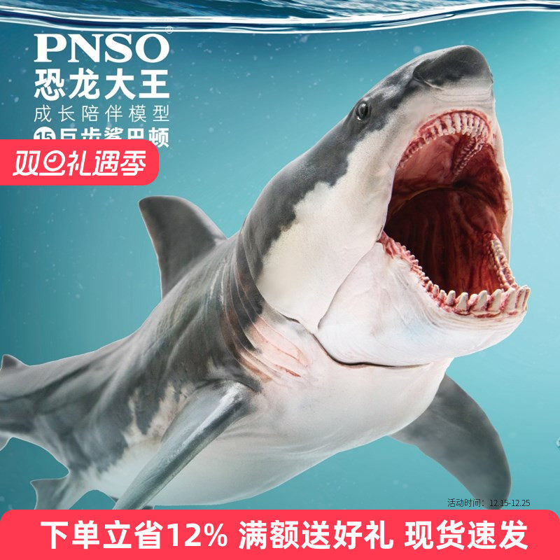 PNSO巨齿鲨巴顿恐龙成长陪伴