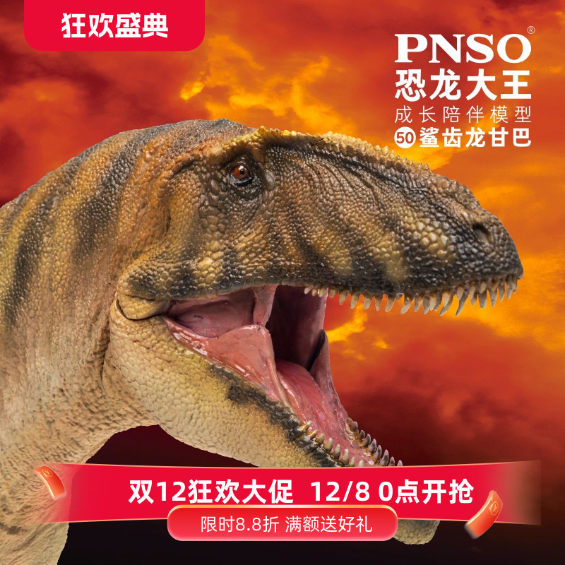 科学复原精美涂装