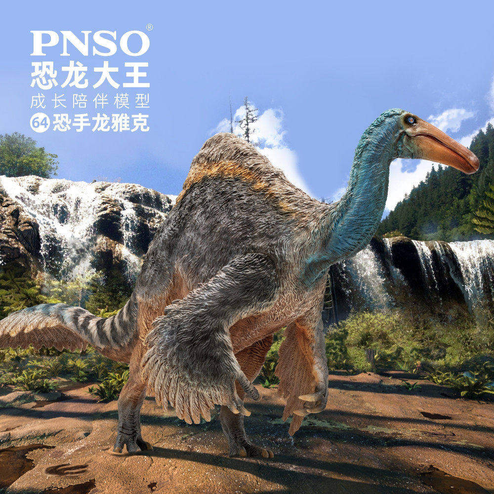 PNSO恐龙PVC科学复原模型图片