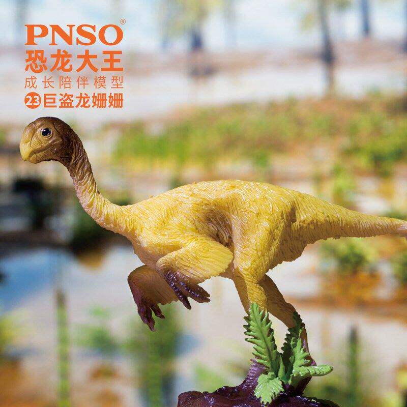 巨盗龙姗姗恐龙大王PNSO成长陪伴图片