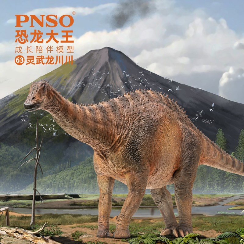 PNSO灵武恐龙大王成长陪伴模型63