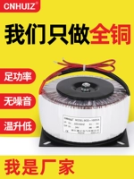 Huizheng Pure Copper Изолированная тороидальное трансформатор кольцо кольца NIU Ставка двигателя Мощность мощность питания. Сводка питания 220 Кольцо 24V60