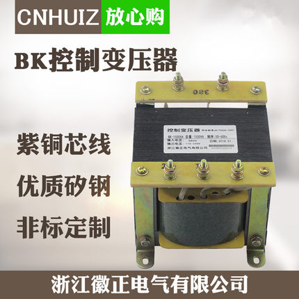 机床隔离低压大电流控制全铜变压器BK-1500W/20/25KW 30KVA 5V10V