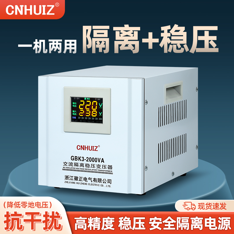 隔离稳压 一机顶2台