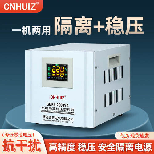 防触电隔离稳压变压器220V转220V安全医用1比1转换单相电源大功率