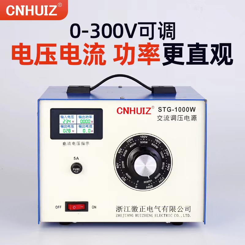单相调压器220v交流调压电源1000W电流功率显示 0-300v可调变压器