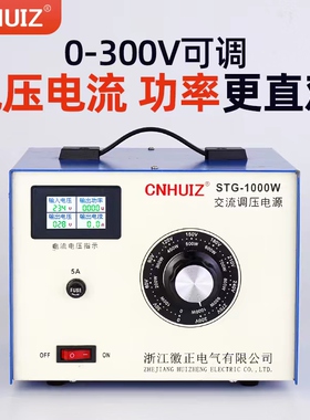 单相调压器220v交流调压电源1000W电流功率显示 0-300v可调变压器