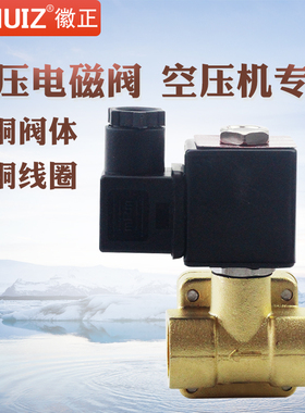 0927000/0927100/0927200/0927300全铜高压16公斤电磁阀 可带防爆