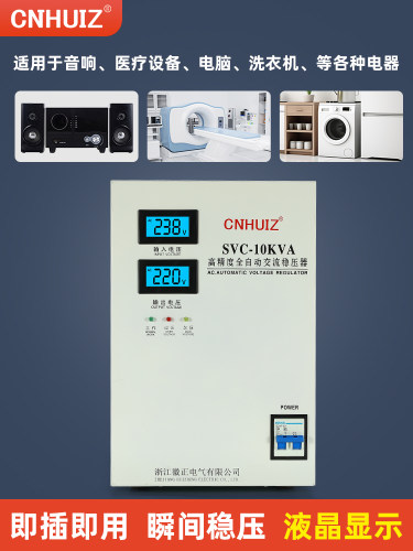 全自动高精度交流220V单相稳压器SVC-10KVA 30KW家用商用稳压电源