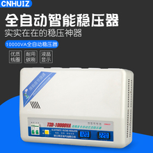 15KW稳压电源超低压90V 单相全自动交流220V家用空调稳压器10000W