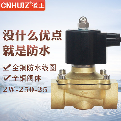 水下电磁阀DN25跑泉喷泉专用