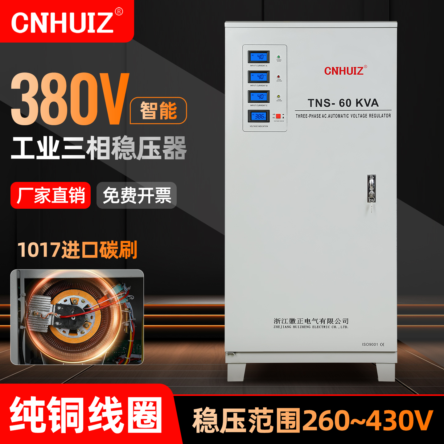三相稳压器380v大功率稳压电源
