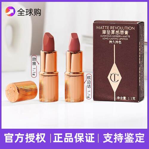 CT口红雾感唇膏吻痕/枕边话正品