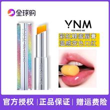 YNM彩虹蜂蜜变色唇膏保湿滋润学生党女蜂蜜渐变口红官方正品